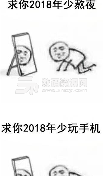 2018我求求你了表情包完整版下载