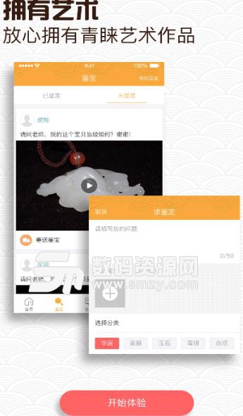 艺方购app(艺术品网购) v1.1.9 安卓版