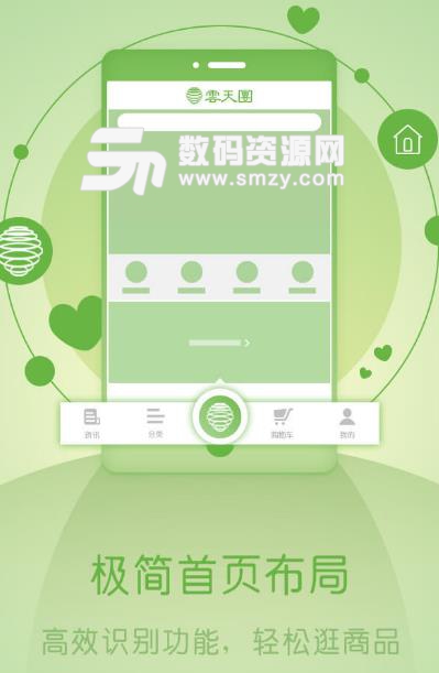 云天团购物app(全世界各地的美食) v4.0.6.16 安卓版
