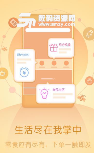 云天团购物app(全世界各地的美食) v4.0.6.16 安卓版