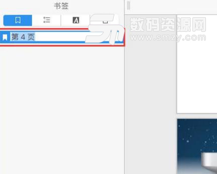 Mac系统中PDF Expert怎么给PDF文档添加书签截图