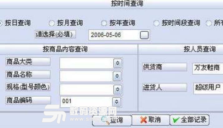杰信仓储管理软件中文版图片