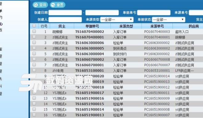 杰信仓储管理软件中文版