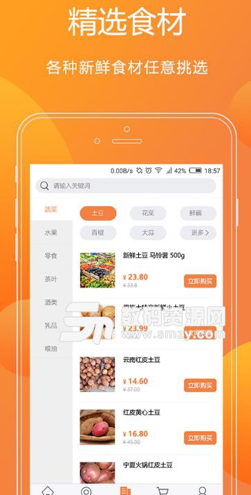 乐吱购物app(在线生活缴费) v1.2 安卓版