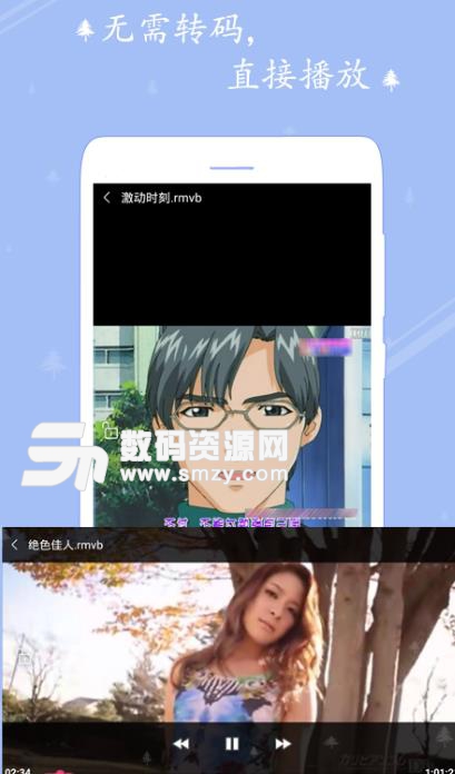 爱播视频播放器(不用转码) v2.2.0 安卓app