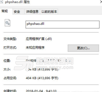 phpshao.dll最新版