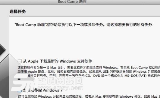 Mac系统中怎么使用Winclone调整Bootcamp分区大小方法