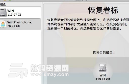 Mac系统中怎么使用Winclone调整Bootcamp分区大小界面
