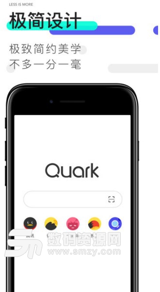 夸克浏览器苹果版(极简风格) v2.5.6.986 iPhone版