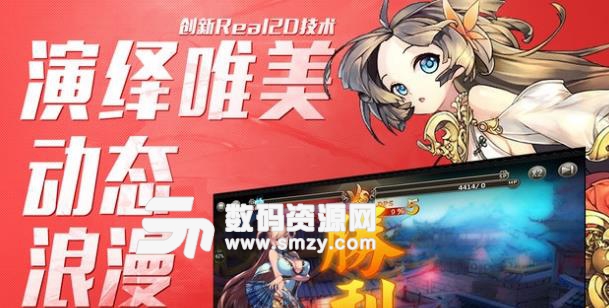 百万战姬九游版(三国卡牌游戏) v1.2 安卓版