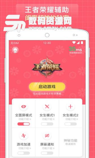 口袋荣耀app安卓版(王者荣耀智能加点) v1.2.3 手机版