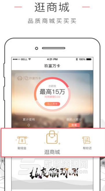 玖富万卡app安卓版(放款速度快) v2.5.0 最新版