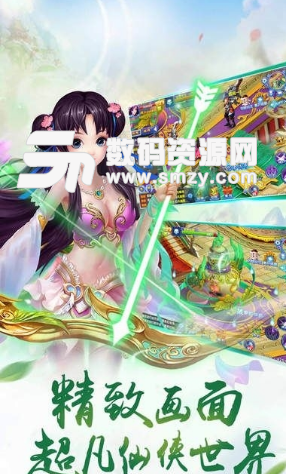 仙凡幻想iPad版(仙恋回合手游) v1.2.8 免费版