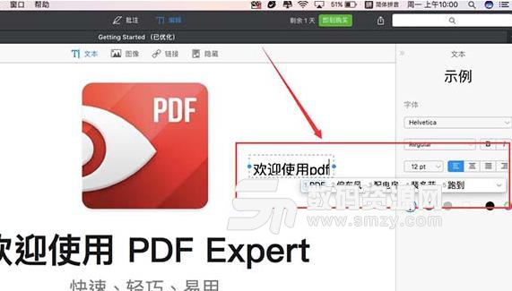 Mac系统中如何在PDF文件中添加新内容方法