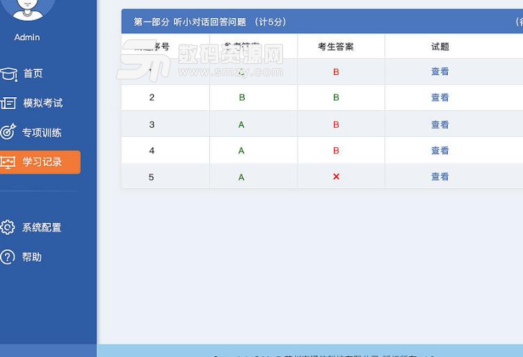 先锋英语小学点读电子书北师大版