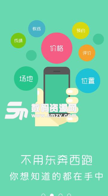 大河学车app(预约教练) v1.2 安卓手机版