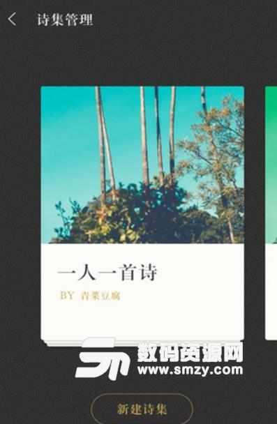 诗词茶社app(礼仪素养) v2.11.5 安卓版