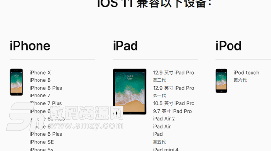 苹果iOS11.2.2正式版更新发布