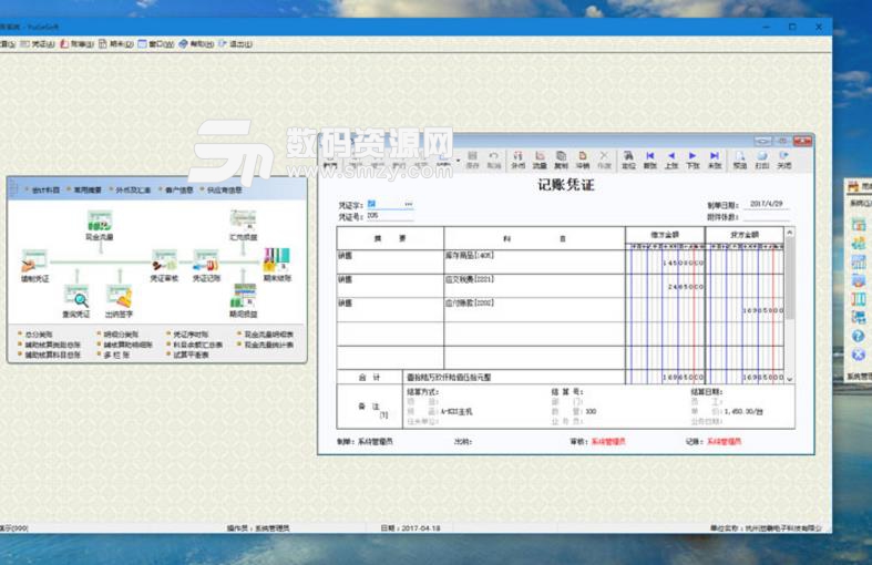 雨阁记账U盘版