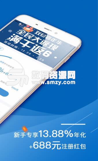 云云财富app安卓版(银行资金监管保障) v1.3.3 手机版