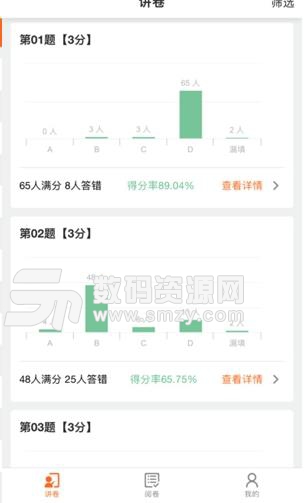 2018七天网络成绩查询客户端