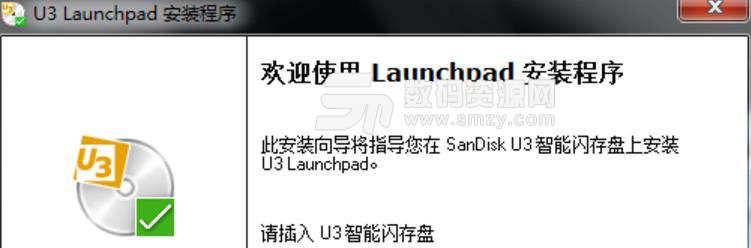 U3 Lanuchpad官方版下载