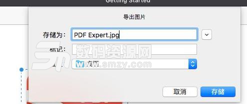 Mac系统中怎么提取PDF文档中的图片教程