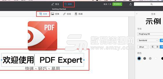 Mac系统中PDF编辑器怎么让PDF文件不用再转换成Word？