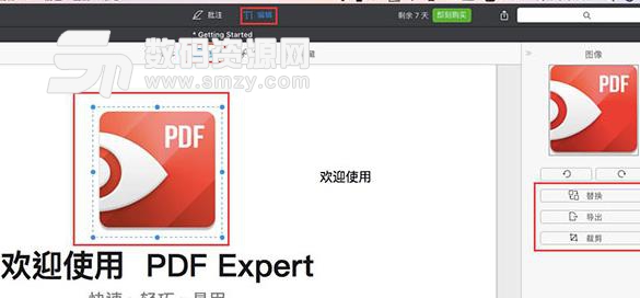 Mac系统中PDF编辑器怎么让PDF文件不用再转换成Word教程