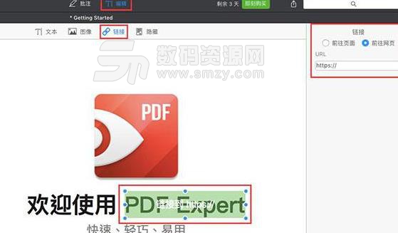Mac系统中PDF编辑器怎么让PDF文件不用再转换成Word截图