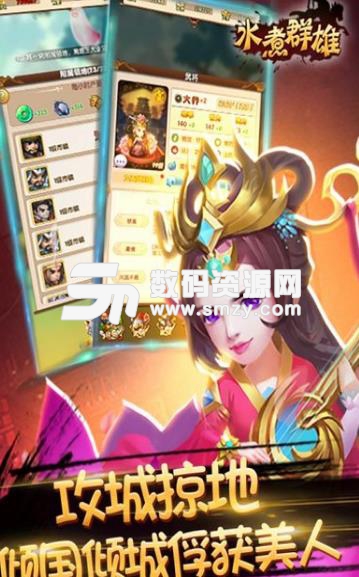 水煮群雄安卓版(策略塔防游戏) v1.21.0 手机版