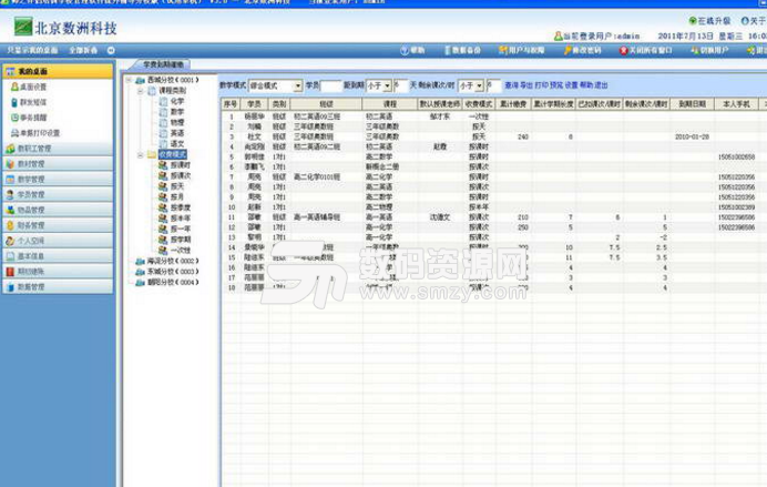 师之伴侣课外辅导分校版