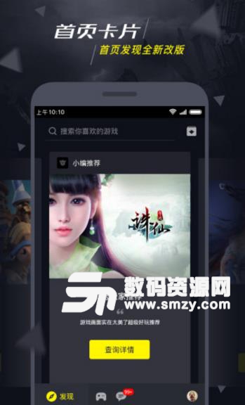 1号玩家手游大厅app(最新手游资讯) v2.12.8 安卓版