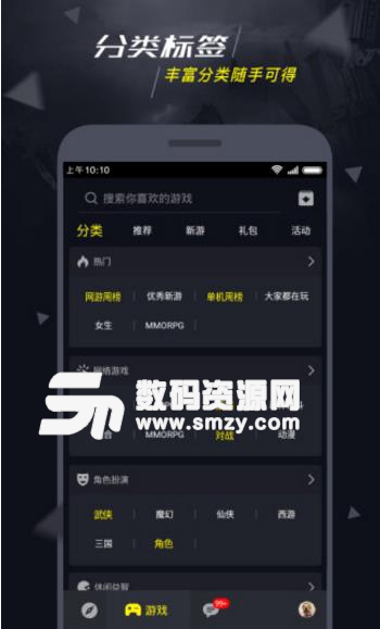 1号玩家手游大厅app(最新手游资讯) v2.12.8 安卓版