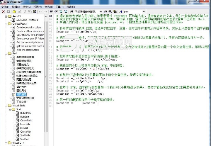 iCodeRepository中文版