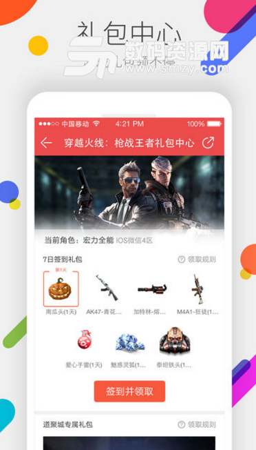 英雄联盟道聚城app苹果版v3.2.5 ios版