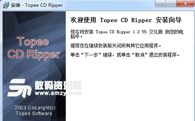 Topee CD Ripper注册版下载
