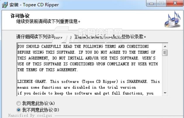 Topee CD Ripper注册版