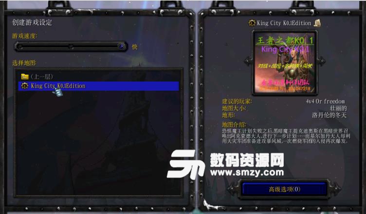 王者之都0.1重置版