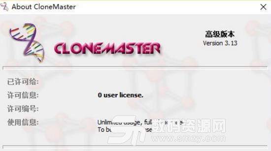 Clone Master Advanced特别版下载