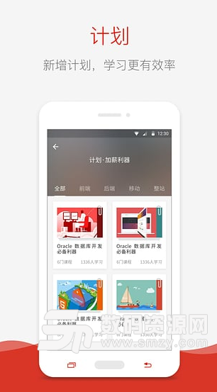 慕课网课程安卓版(手机IT技能学习软件) v6.2.3 手机版