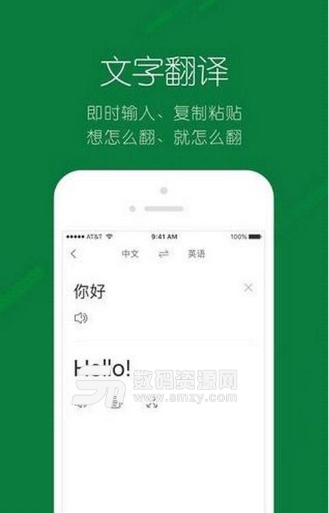 搜狗翻译IOS版(搜狗翻译苹果手机版) v2.4.5 iphone版