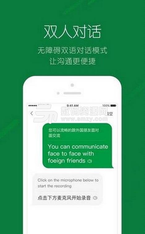搜狗翻译IOS版(搜狗翻译苹果手机版) v2.4.5 iphone版