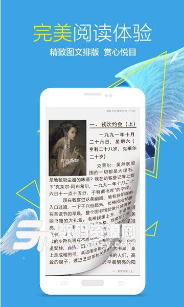 小说快捕安卓手机版(小说党的福利) v219 最新版