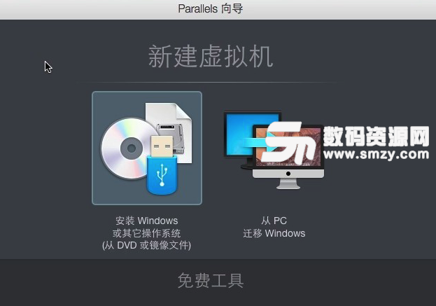 Parallels Desktop 安装win10方法特点