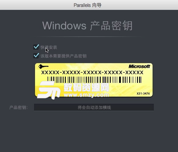 Parallels Desktop 安装win10方法介绍