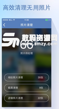 腾讯手机管家苹果版for ios v7.7.2 官方版