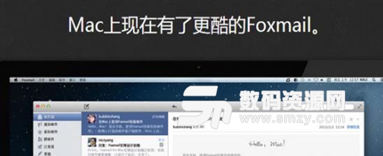 苹果电脑中Foxmail for Mac的使用方法