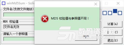 Win MD5 Sum官方中文版