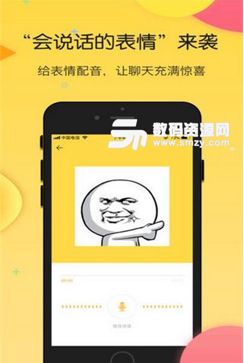搜狗云表情安卓版(表情制作神器) v4.3.0 Android版